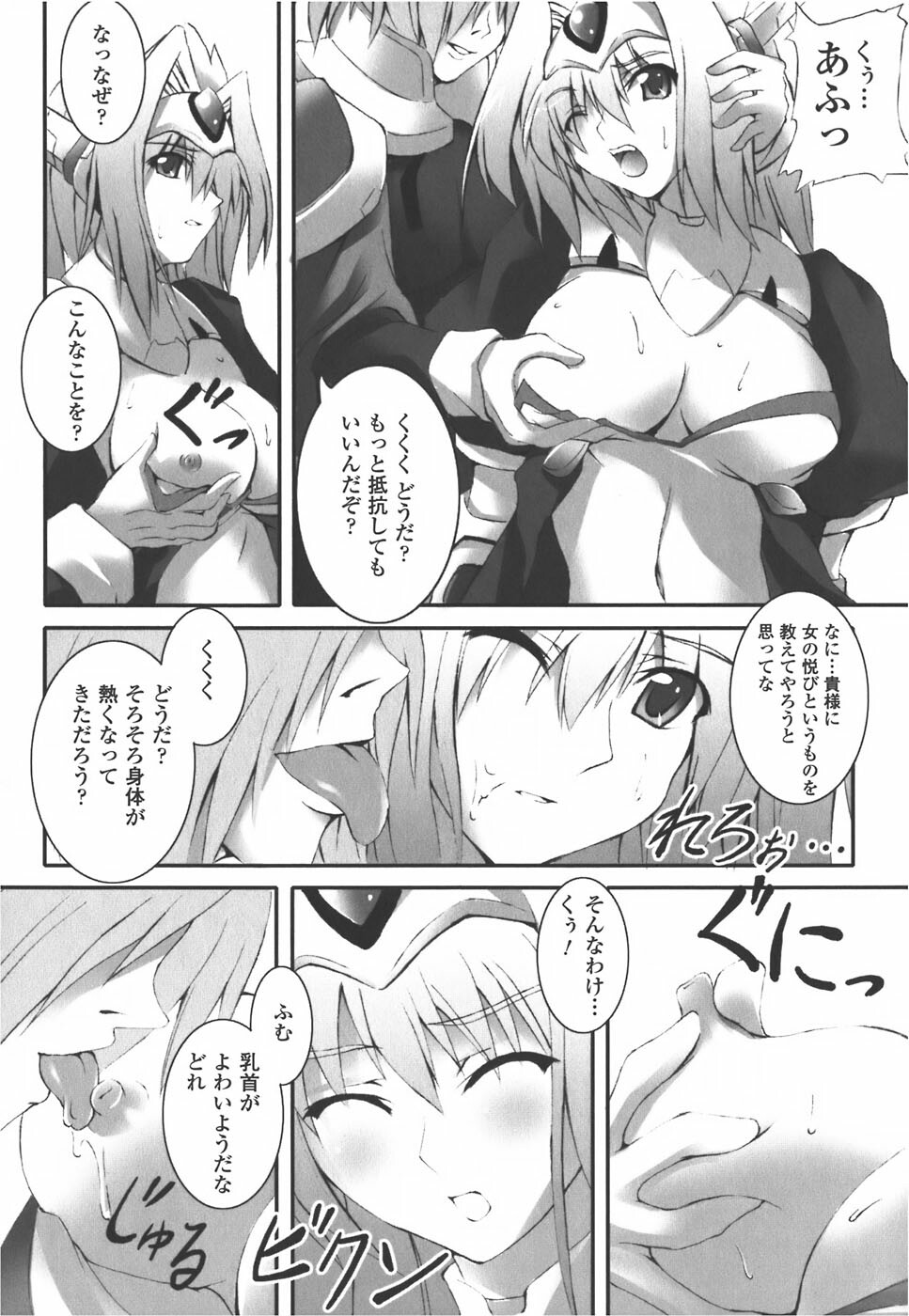 [Anthology] Meka Shoujo Anthology Comics | Mechanization Girls Anthology Comics page 152 full