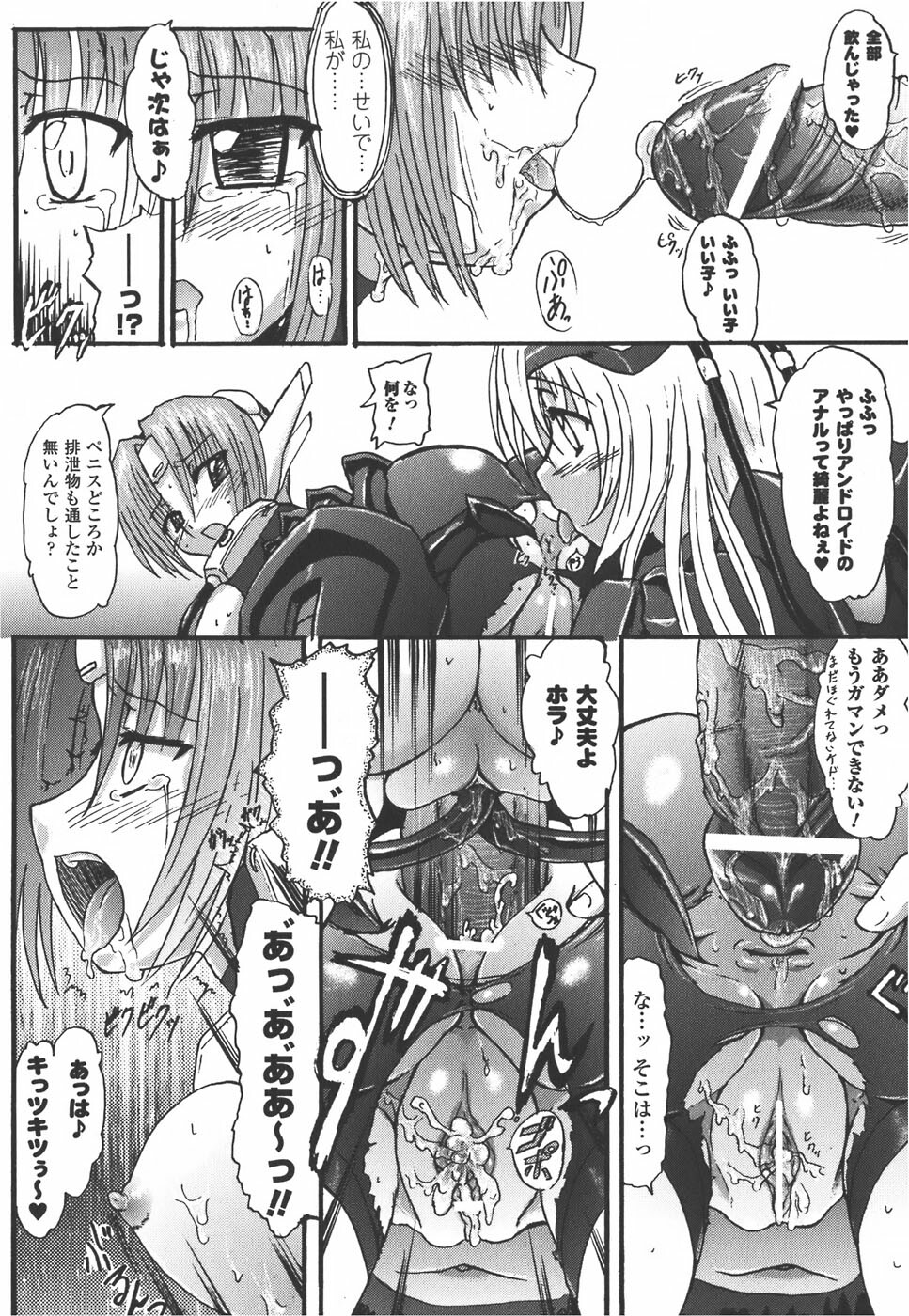 [Anthology] Meka Shoujo Anthology Comics | Mechanization Girls Anthology Comics page 18 full