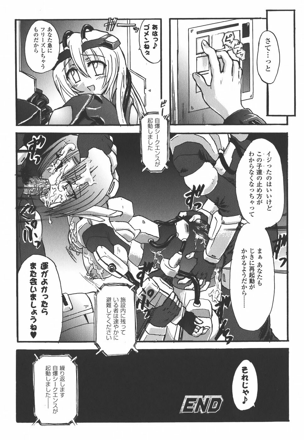 [Anthology] Meka Shoujo Anthology Comics | Mechanization Girls Anthology Comics page 22 full