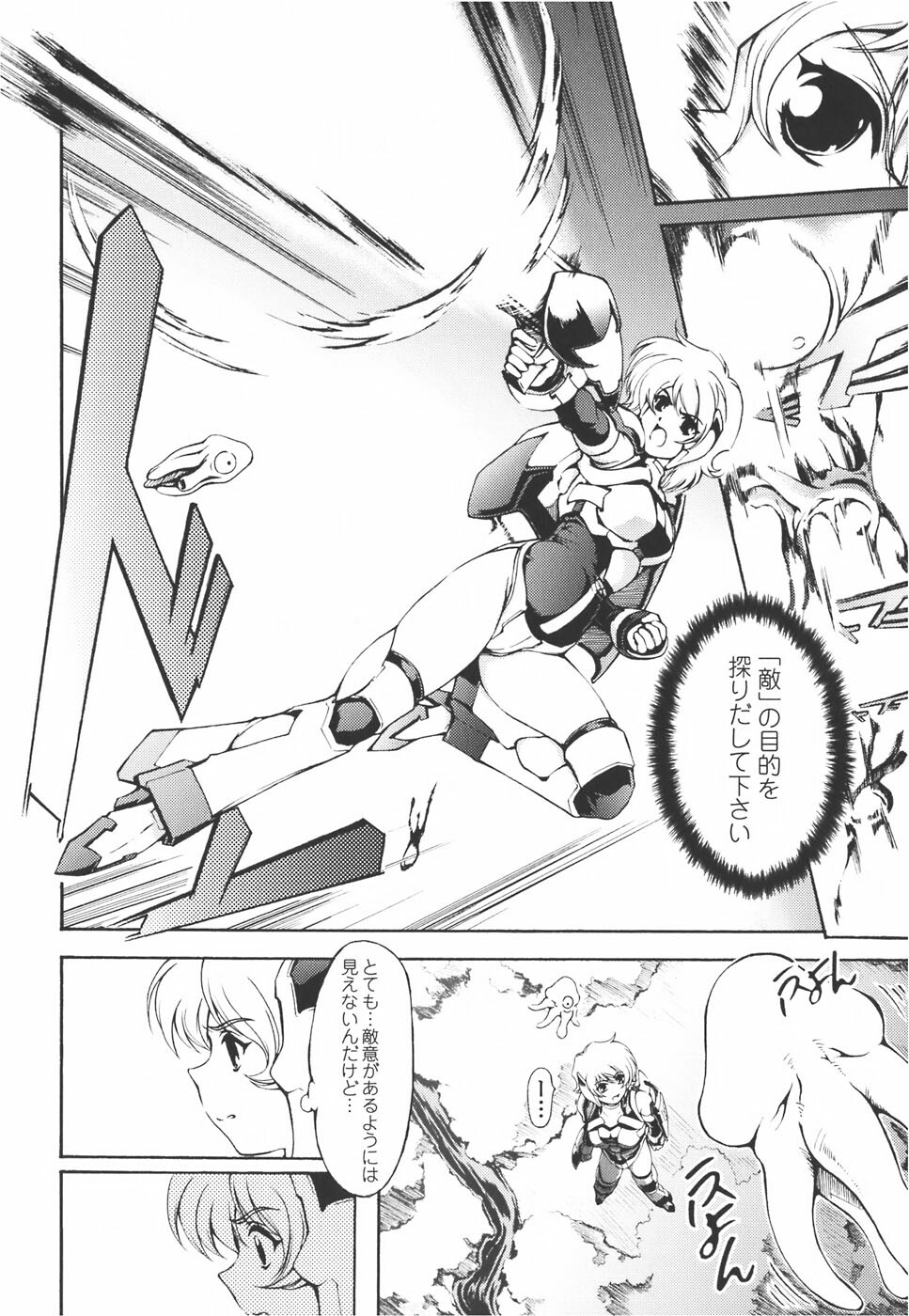 [Anthology] Meka Shoujo Anthology Comics | Mechanization Girls Anthology Comics page 28 full