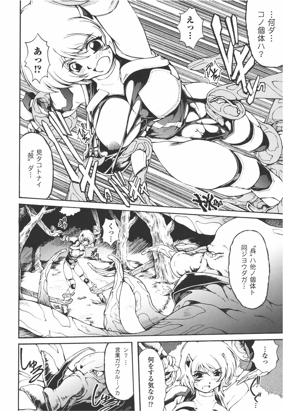 [Anthology] Meka Shoujo Anthology Comics | Mechanization Girls Anthology Comics page 32 full