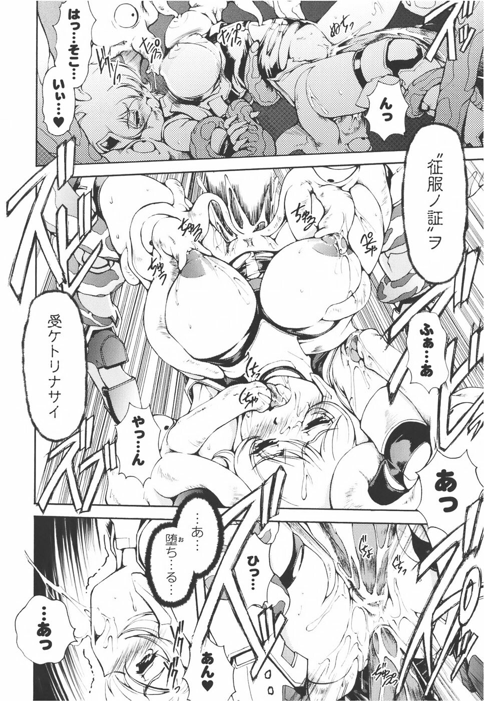 [Anthology] Meka Shoujo Anthology Comics | Mechanization Girls Anthology Comics page 40 full