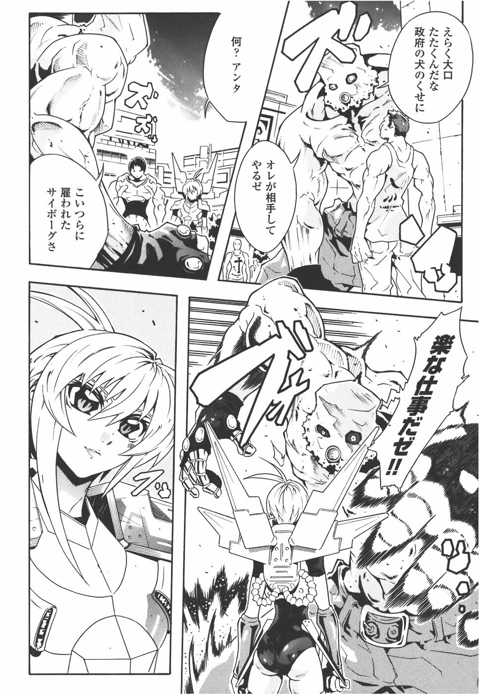 [Anthology] Meka Shoujo Anthology Comics | Mechanization Girls Anthology Comics page 50 full