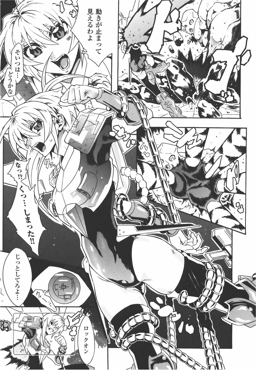 [Anthology] Meka Shoujo Anthology Comics | Mechanization Girls Anthology Comics page 51 full