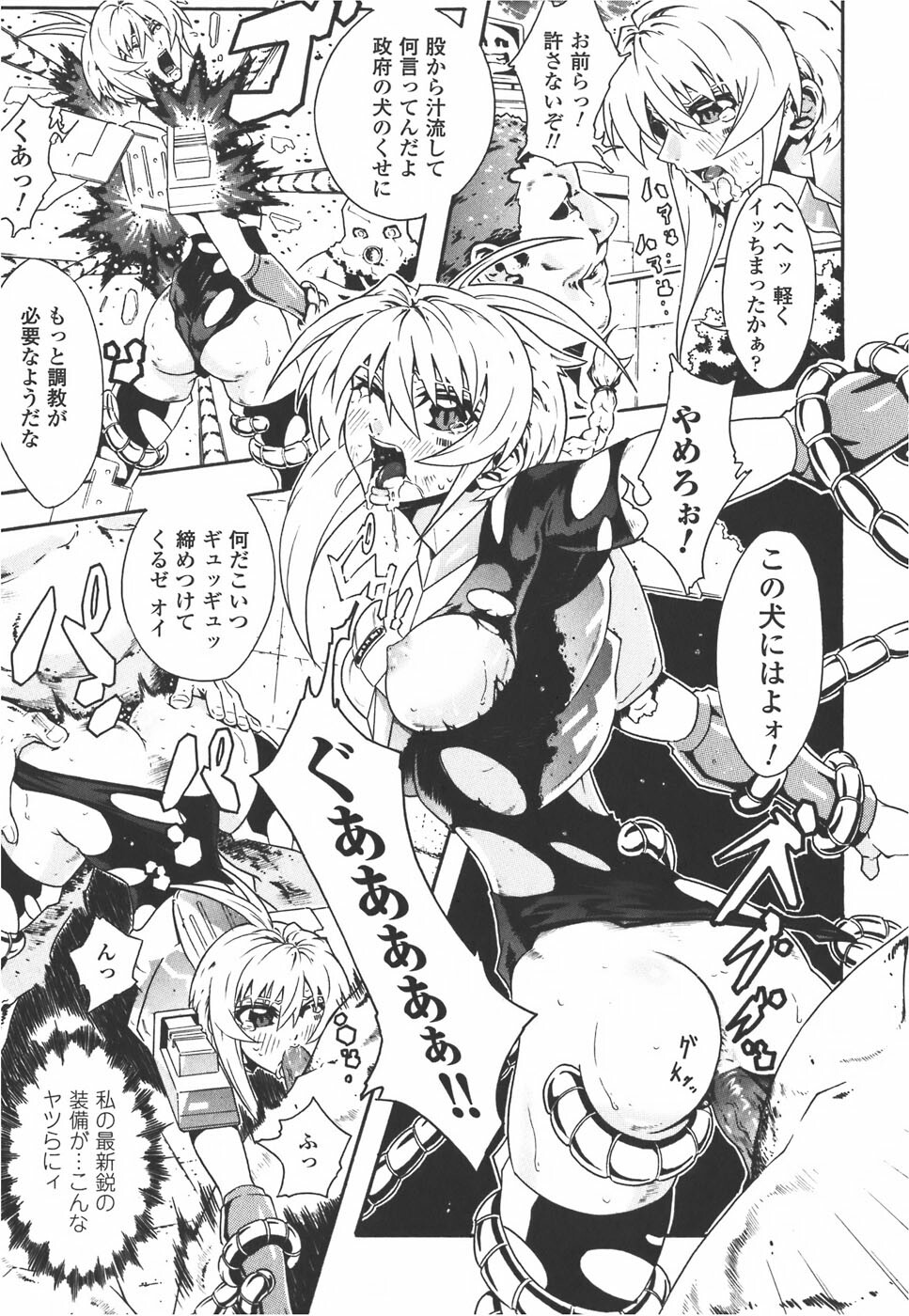 [Anthology] Meka Shoujo Anthology Comics | Mechanization Girls Anthology Comics page 55 full
