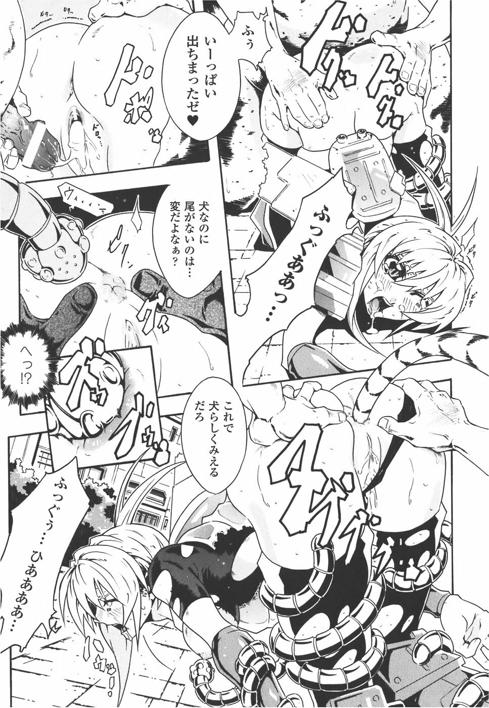 [Anthology] Meka Shoujo Anthology Comics | Mechanization Girls Anthology Comics page 57 full