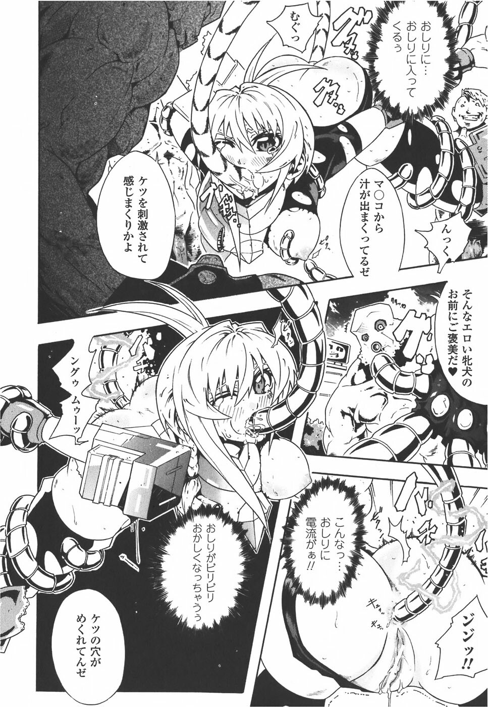 [Anthology] Meka Shoujo Anthology Comics | Mechanization Girls Anthology Comics page 58 full