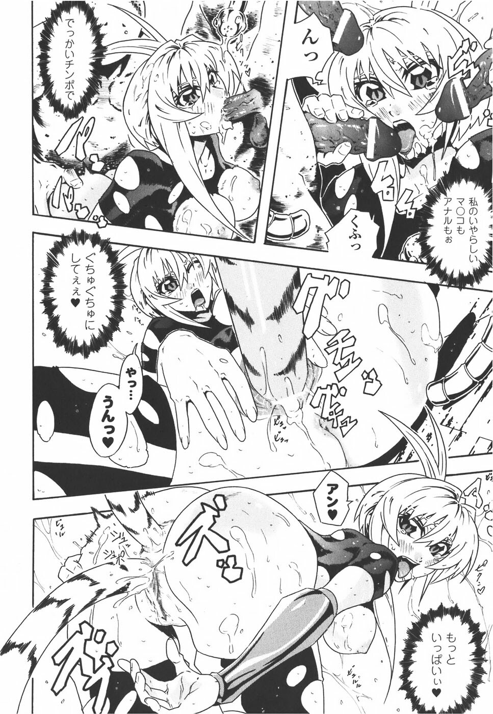 [Anthology] Meka Shoujo Anthology Comics | Mechanization Girls Anthology Comics page 62 full