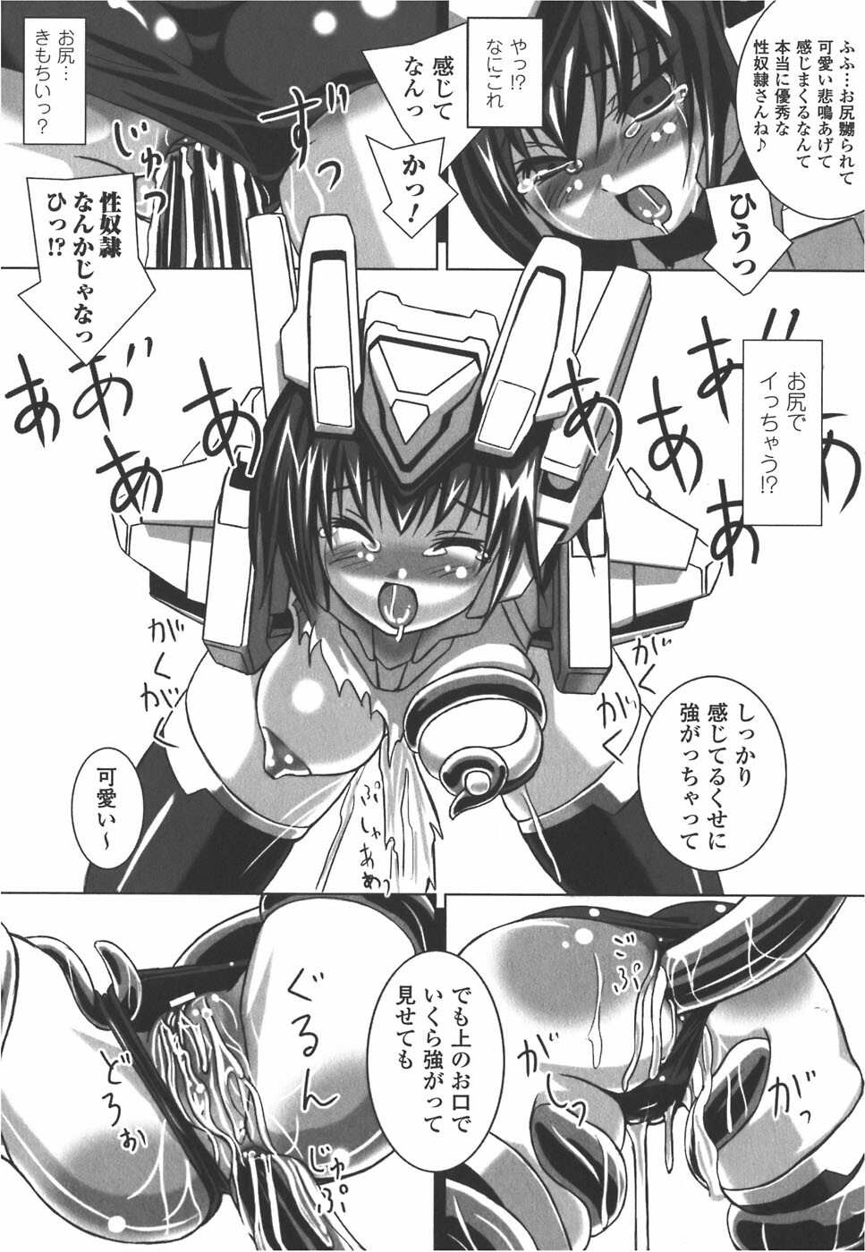 [Anthology] Meka Shoujo Anthology Comics | Mechanization Girls Anthology Comics page 79 full