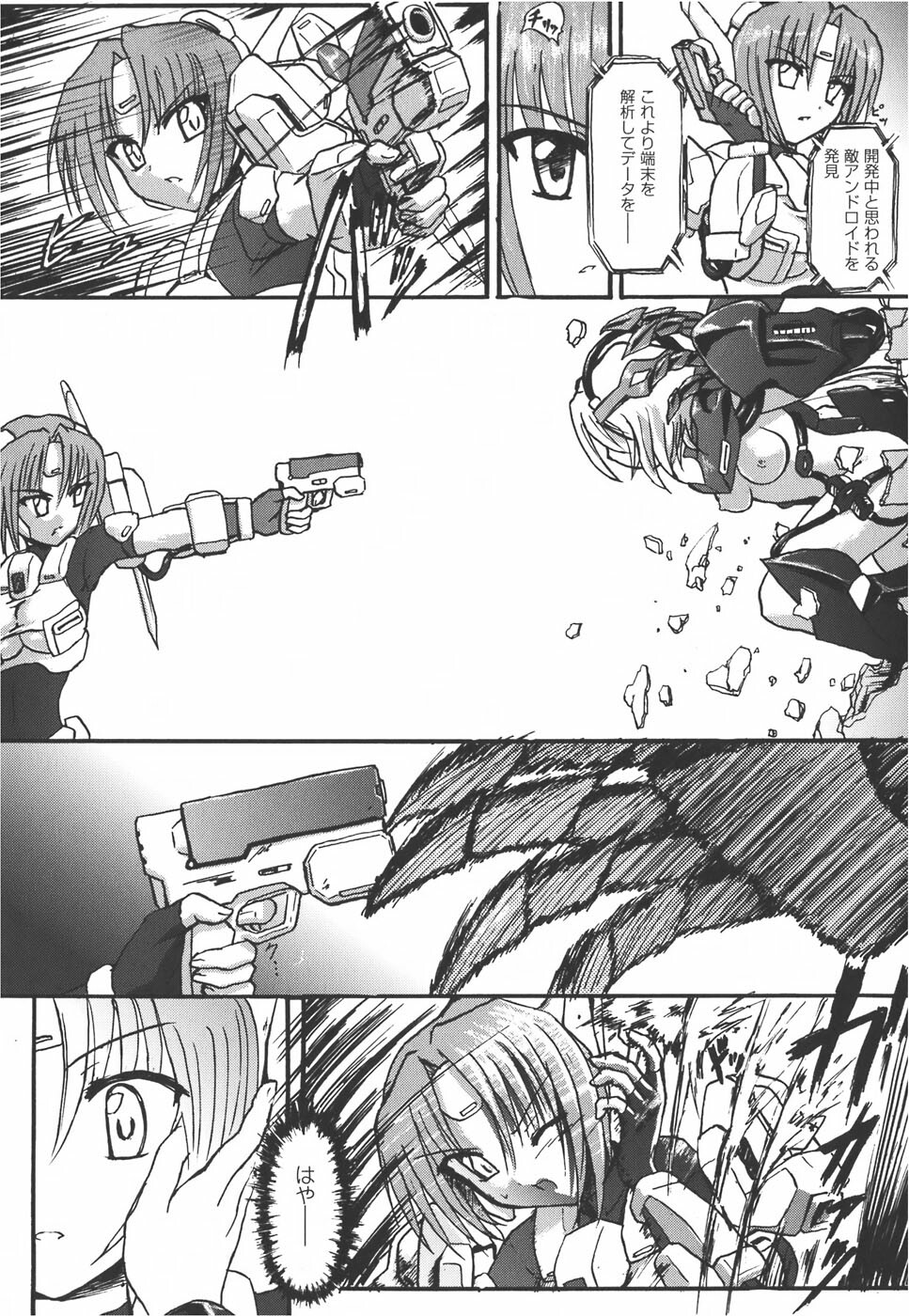 [Anthology] Meka Shoujo Anthology Comics | Mechanization Girls Anthology Comics page 8 full