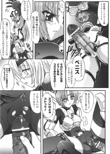 [Anthology] Meka Shoujo Anthology Comics | Mechanization Girls Anthology Comics - page 11