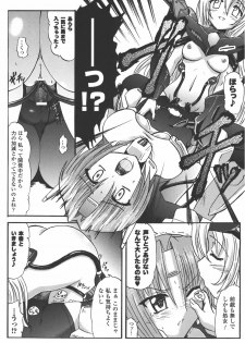 [Anthology] Meka Shoujo Anthology Comics | Mechanization Girls Anthology Comics - page 12