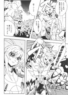 [Anthology] Meka Shoujo Anthology Comics | Mechanization Girls Anthology Comics - page 50