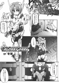 [Anthology] Meka Shoujo Anthology Comics | Mechanization Girls Anthology Comics - page 7