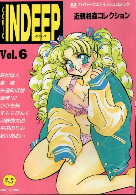 [Anthology] INDEEP Vol 6