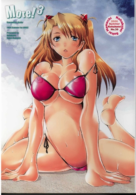 (C70) [Kohakutei (Sakai Hamachi)] More!3 (Evangelion) [Spanish]