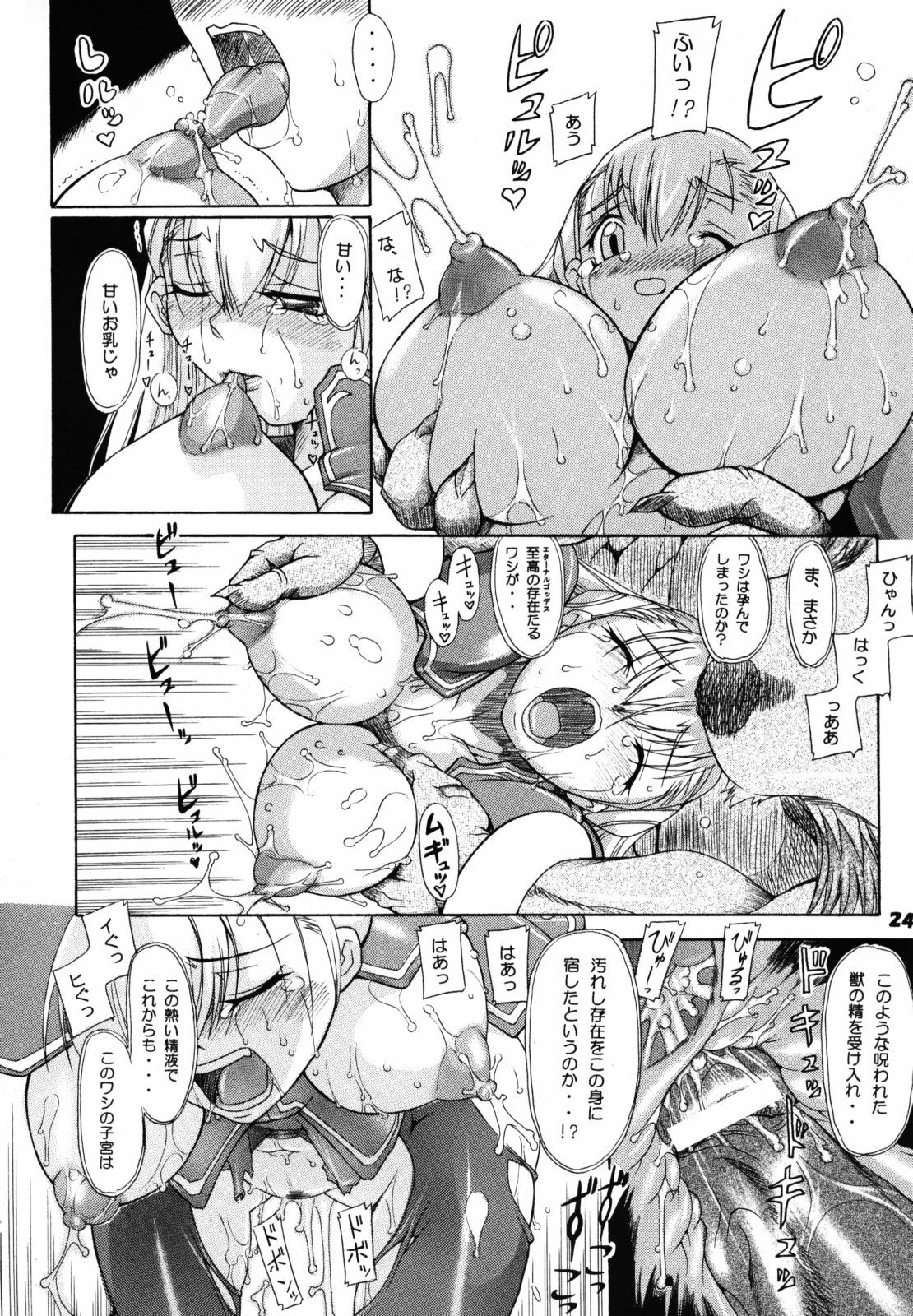 (C73) [Furuya (TAKE)] Kakugee Zanmai 6 (CAPCOM FIGTHING Jam, Chaos Breaker) page 23 full
