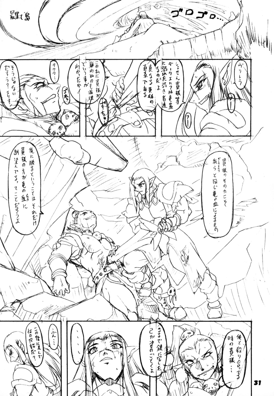 (C73) [Furuya (TAKE)] Kakugee Zanmai 6 (CAPCOM FIGTHING Jam, Chaos Breaker) page 30 full