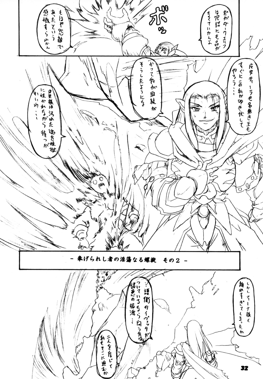 (C73) [Furuya (TAKE)] Kakugee Zanmai 6 (CAPCOM FIGTHING Jam, Chaos Breaker) page 31 full