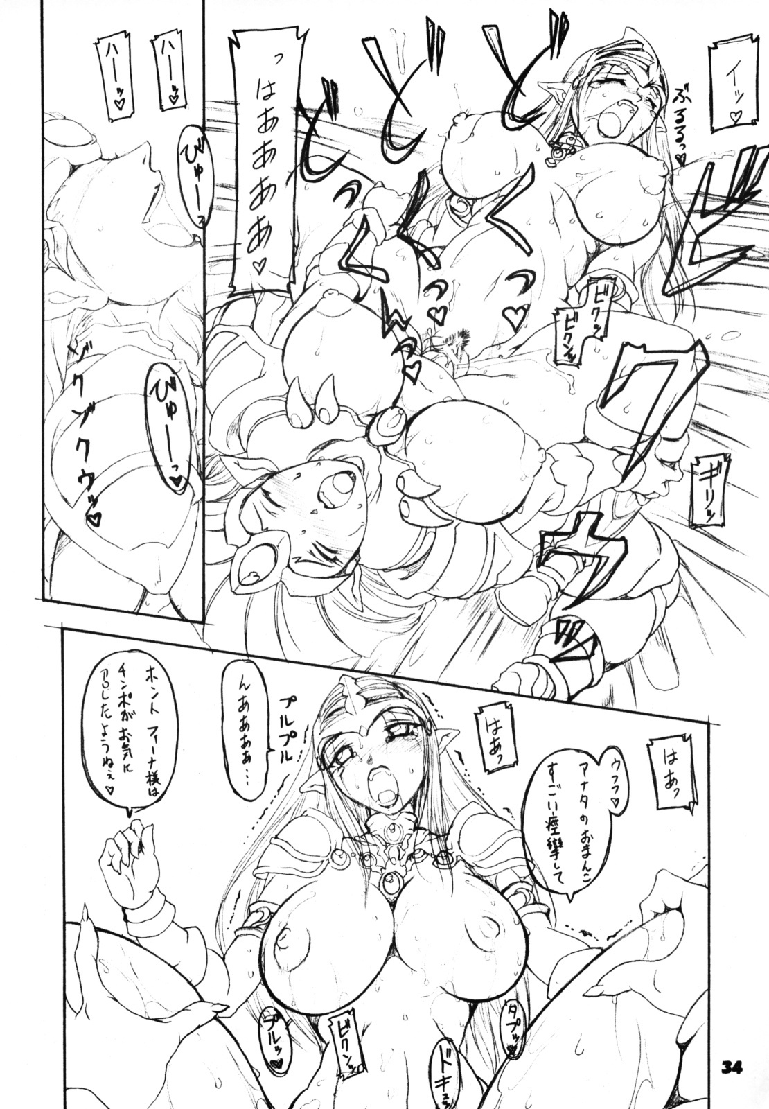 (C73) [Furuya (TAKE)] Kakugee Zanmai 6 (CAPCOM FIGTHING Jam, Chaos Breaker) page 33 full