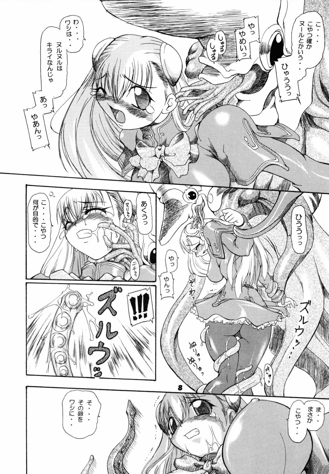 (C73) [Furuya (TAKE)] Kakugee Zanmai 6 (CAPCOM FIGTHING Jam, Chaos Breaker) page 7 full