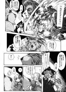 (C73) [Furuya (TAKE)] Kakugee Zanmai 6 (CAPCOM FIGTHING Jam, Chaos Breaker) - page 19