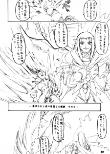 (C73) [Furuya (TAKE)] Kakugee Zanmai 6 (CAPCOM FIGTHING Jam, Chaos Breaker) - page 31