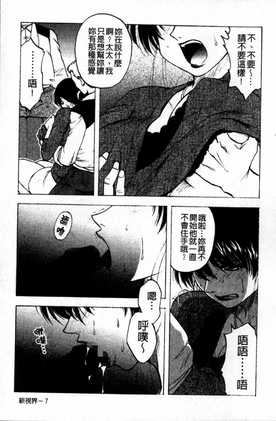 [Maeda Sengoku] Mrs. Link | 美人妻性事集 [Chinese] page 10 full