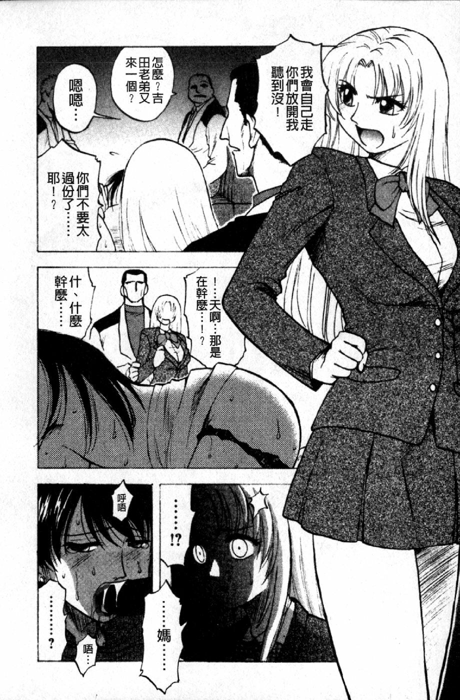 [Maeda Sengoku] Mrs. Link | 美人妻性事集 [Chinese] page 13 full