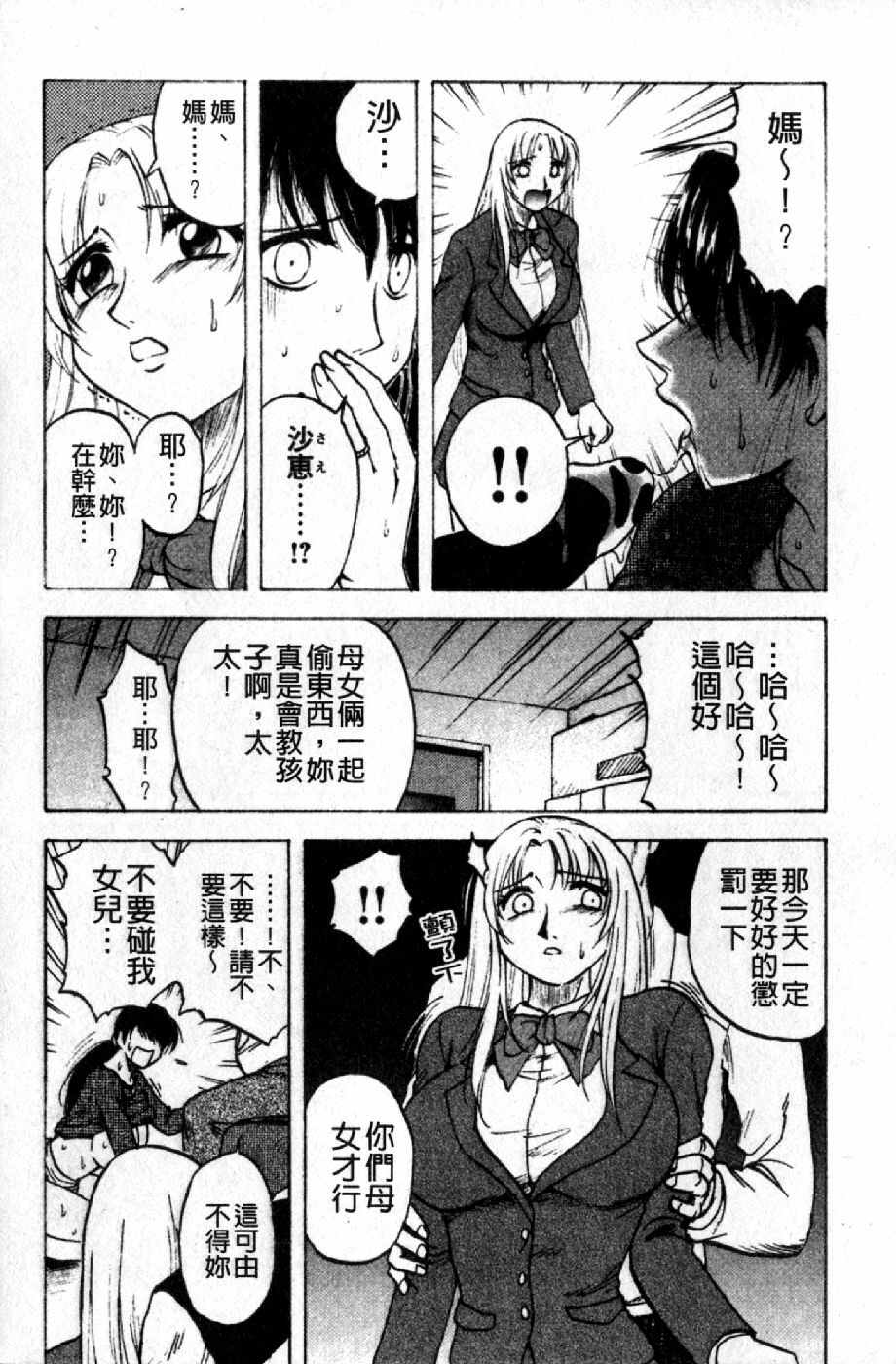 [Maeda Sengoku] Mrs. Link | 美人妻性事集 [Chinese] page 14 full