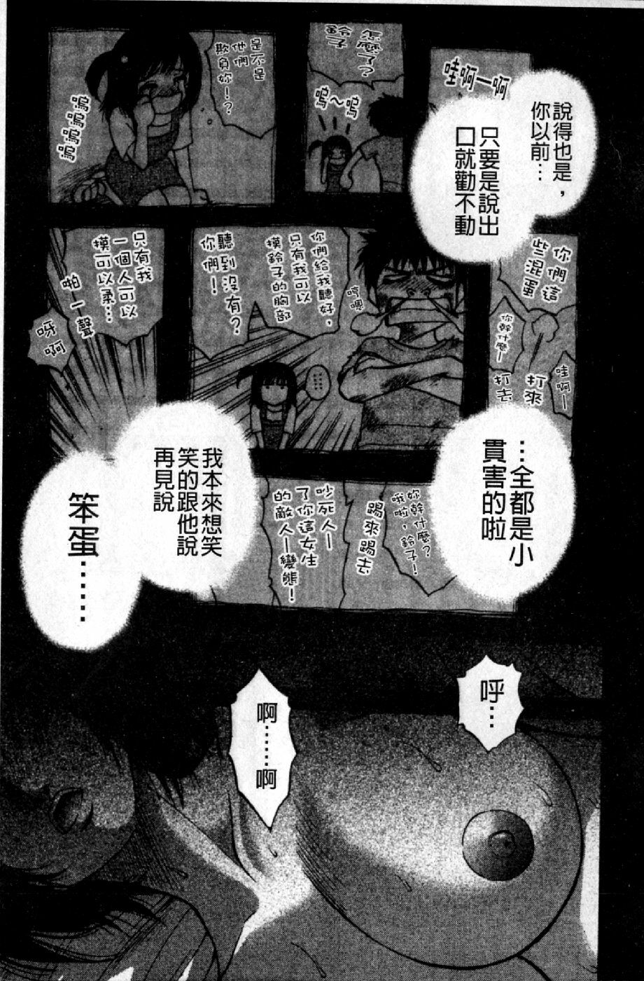 [Maeda Sengoku] Mrs. Link | 美人妻性事集 [Chinese] page 168 full