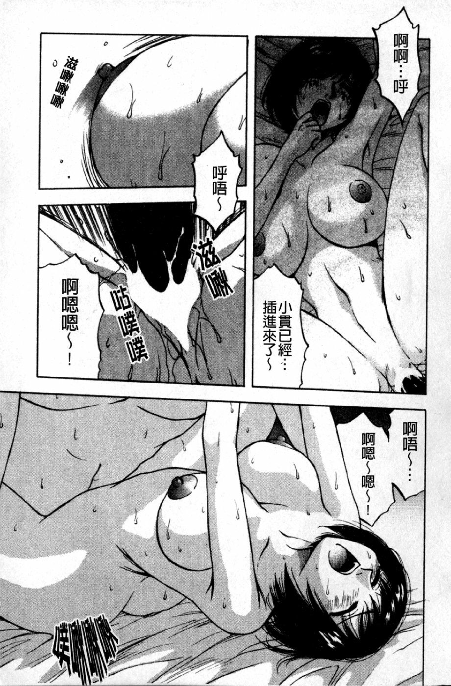 [Maeda Sengoku] Mrs. Link | 美人妻性事集 [Chinese] page 172 full