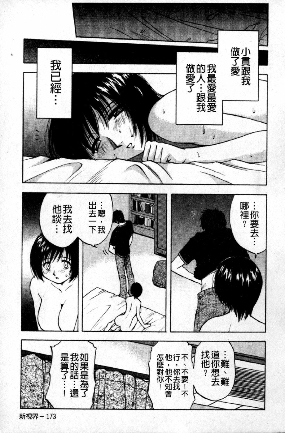 [Maeda Sengoku] Mrs. Link | 美人妻性事集 [Chinese] page 176 full