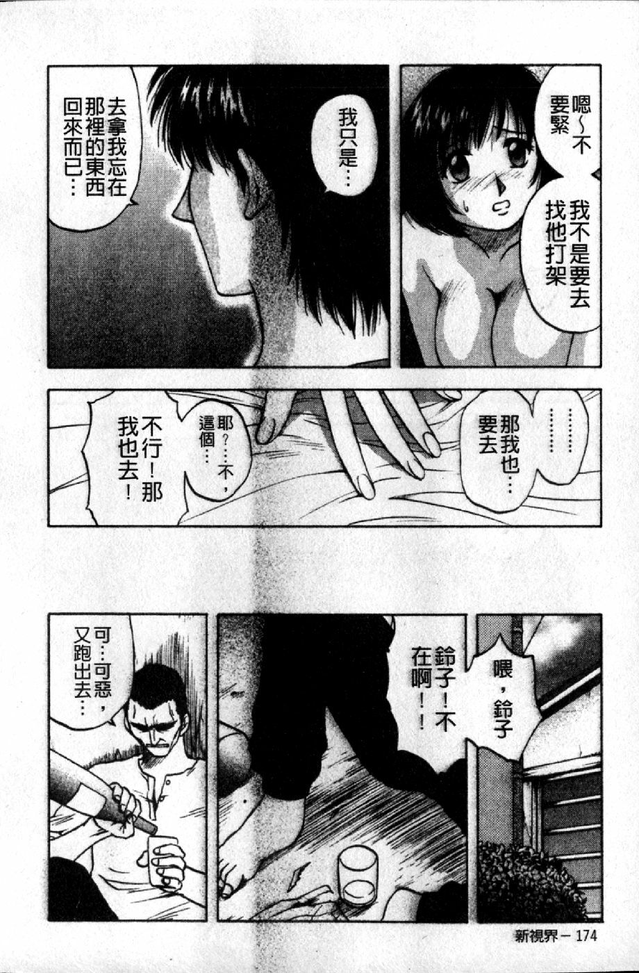 [Maeda Sengoku] Mrs. Link | 美人妻性事集 [Chinese] page 177 full