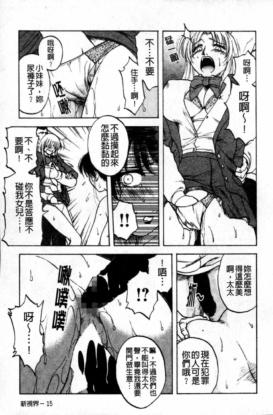 [Maeda Sengoku] Mrs. Link | 美人妻性事集 [Chinese] page 18 full