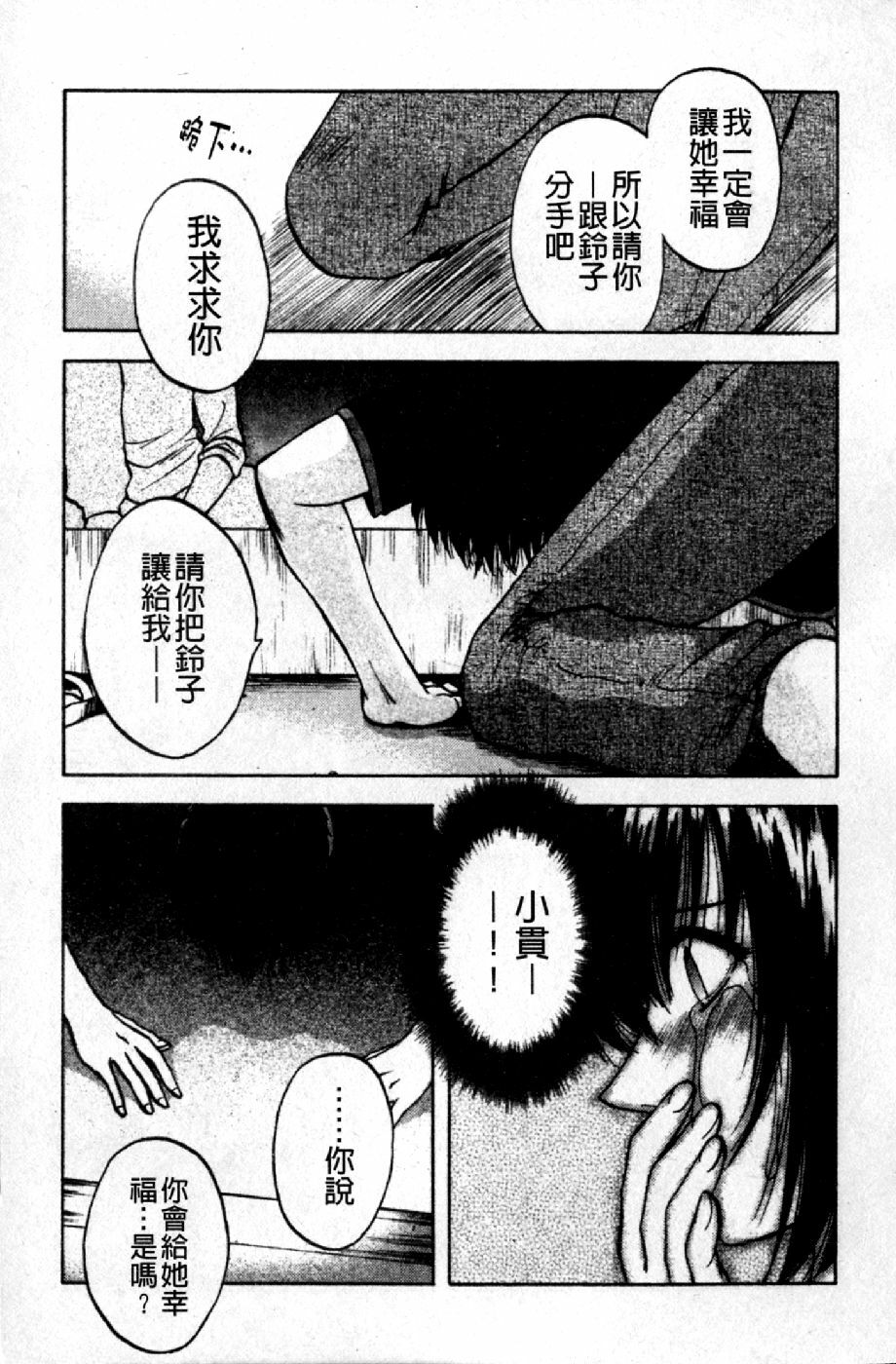 [Maeda Sengoku] Mrs. Link | 美人妻性事集 [Chinese] page 180 full