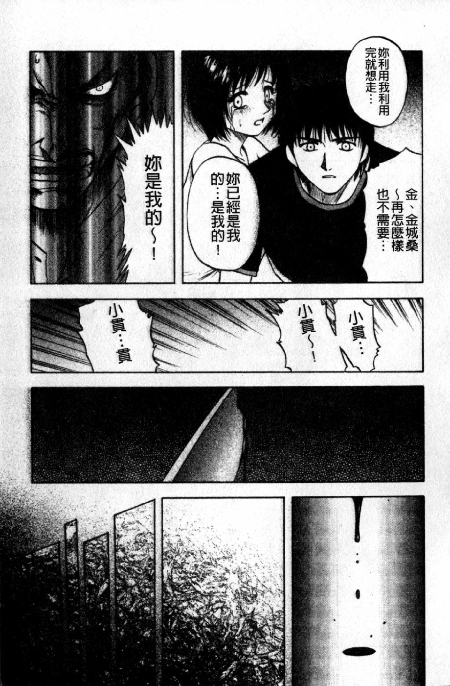 [Maeda Sengoku] Mrs. Link | 美人妻性事集 [Chinese] page 182 full