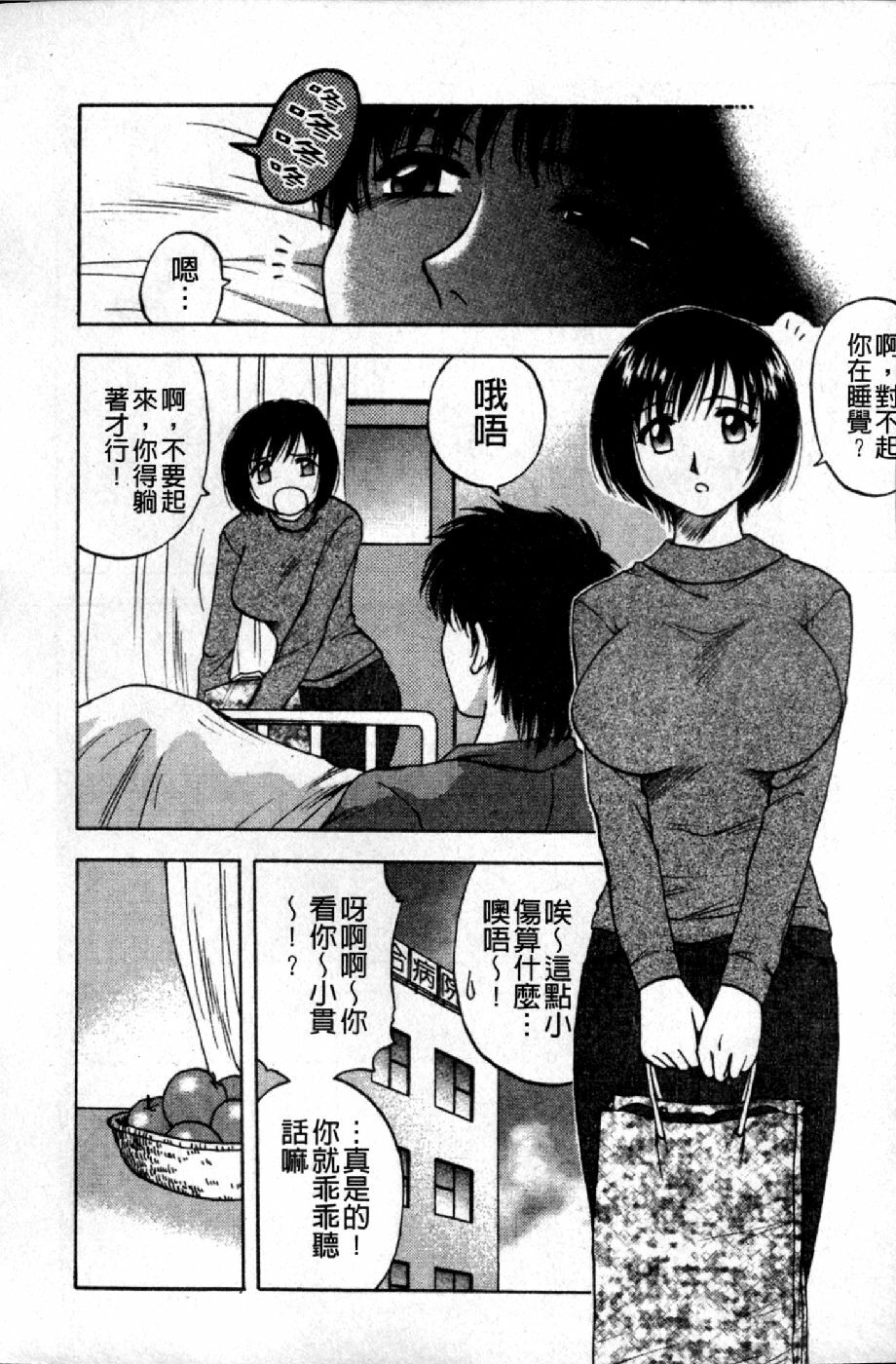 [Maeda Sengoku] Mrs. Link | 美人妻性事集 [Chinese] page 183 full