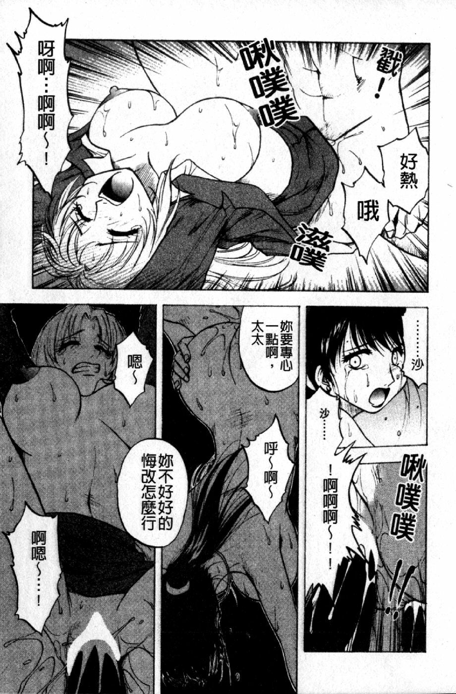 [Maeda Sengoku] Mrs. Link | 美人妻性事集 [Chinese] page 22 full