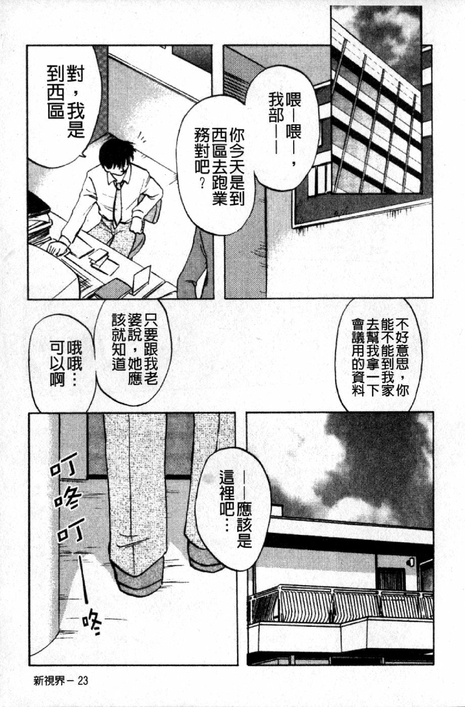 [Maeda Sengoku] Mrs. Link | 美人妻性事集 [Chinese] page 26 full