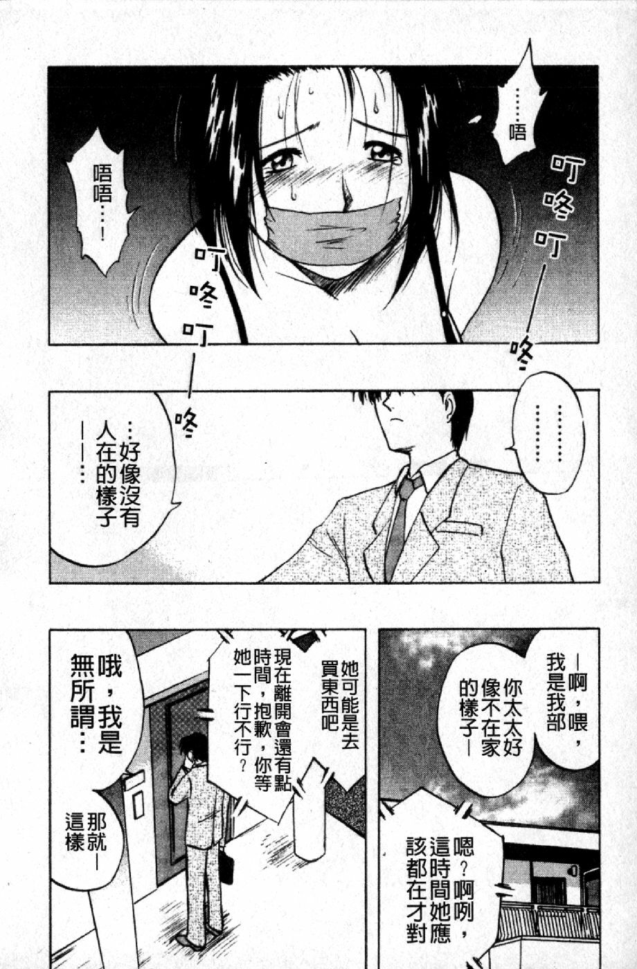 [Maeda Sengoku] Mrs. Link | 美人妻性事集 [Chinese] page 29 full