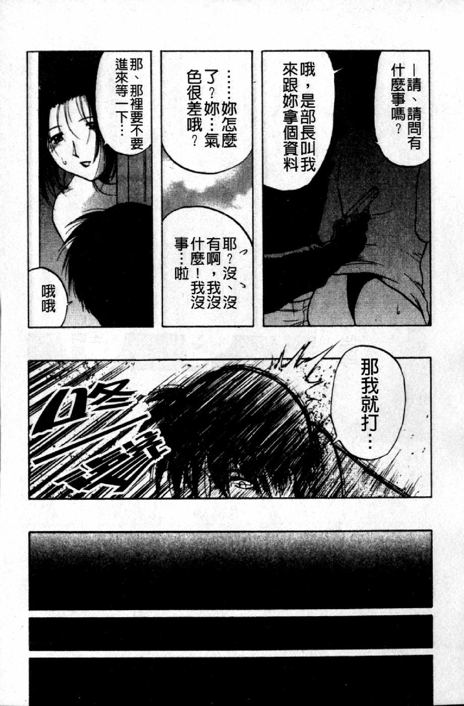 [Maeda Sengoku] Mrs. Link | 美人妻性事集 [Chinese] page 32 full