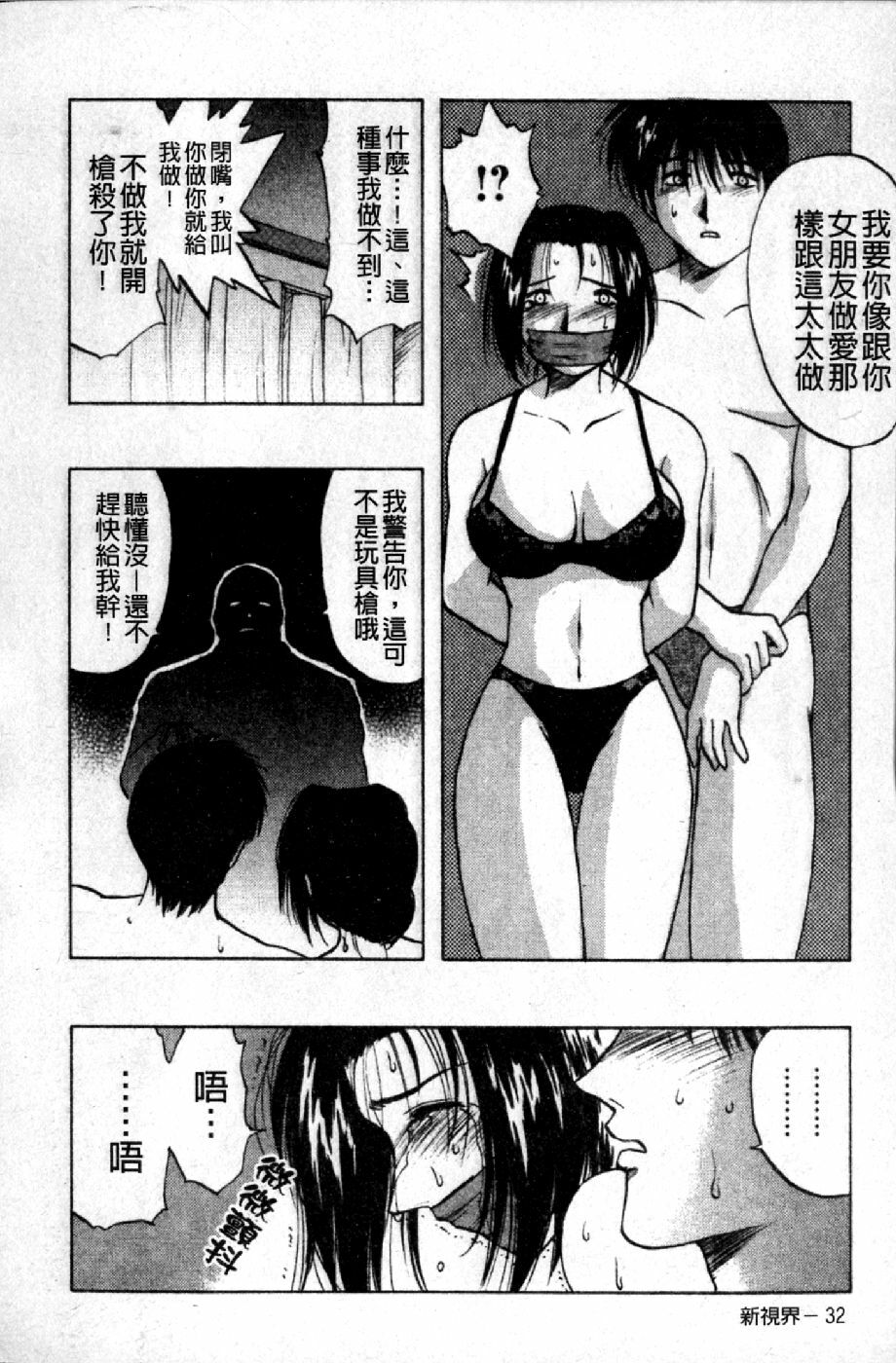 [Maeda Sengoku] Mrs. Link | 美人妻性事集 [Chinese] page 35 full