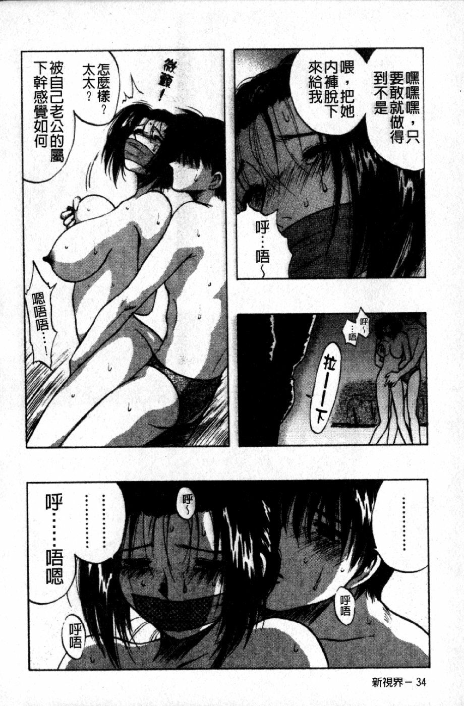 [Maeda Sengoku] Mrs. Link | 美人妻性事集 [Chinese] page 37 full