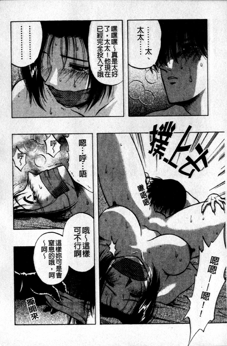 [Maeda Sengoku] Mrs. Link | 美人妻性事集 [Chinese] page 39 full