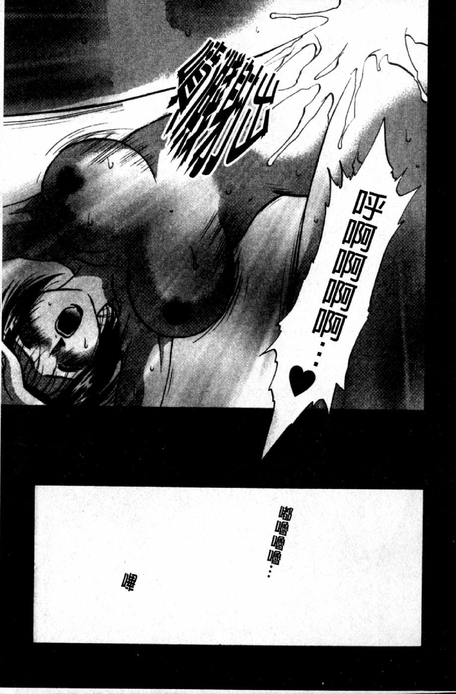 [Maeda Sengoku] Mrs. Link | 美人妻性事集 [Chinese] page 44 full