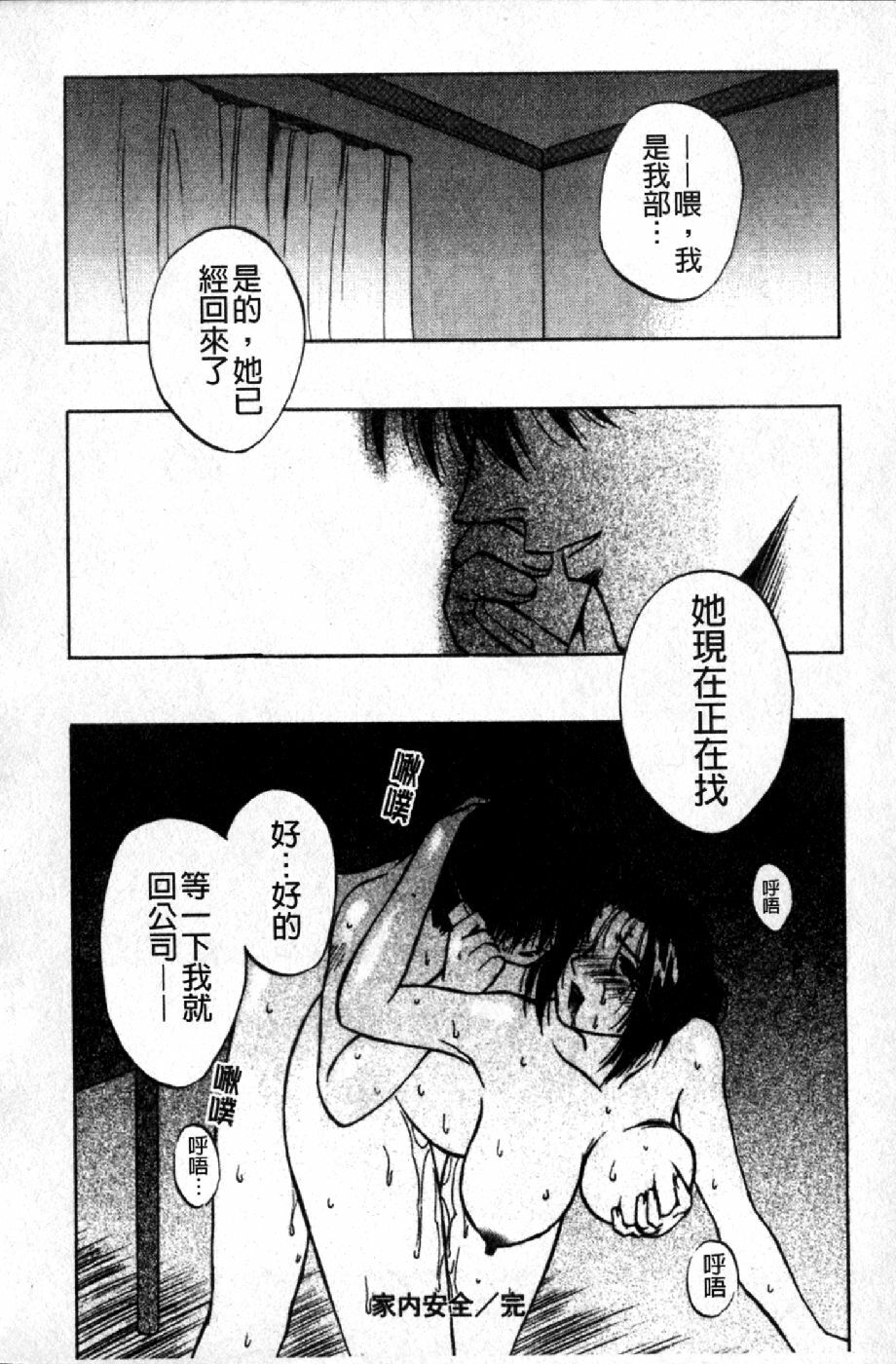 [Maeda Sengoku] Mrs. Link | 美人妻性事集 [Chinese] page 45 full