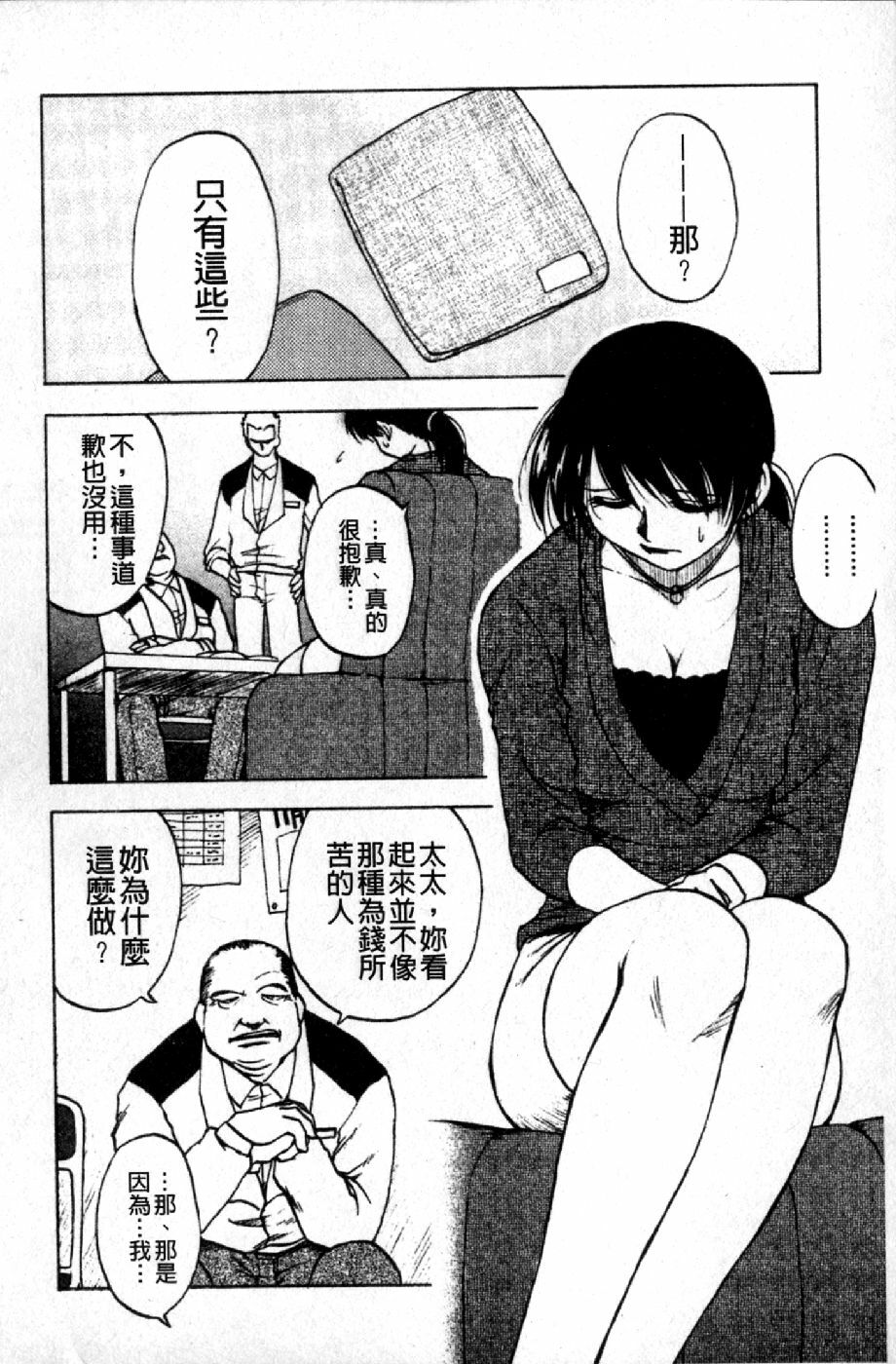 [Maeda Sengoku] Mrs. Link | 美人妻性事集 [Chinese] page 5 full