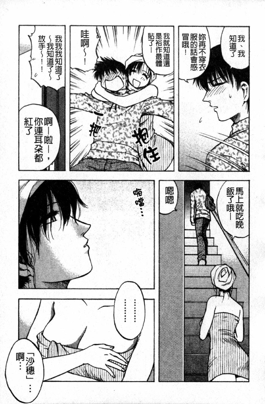 [Maeda Sengoku] Mrs. Link | 美人妻性事集 [Chinese] page 50 full