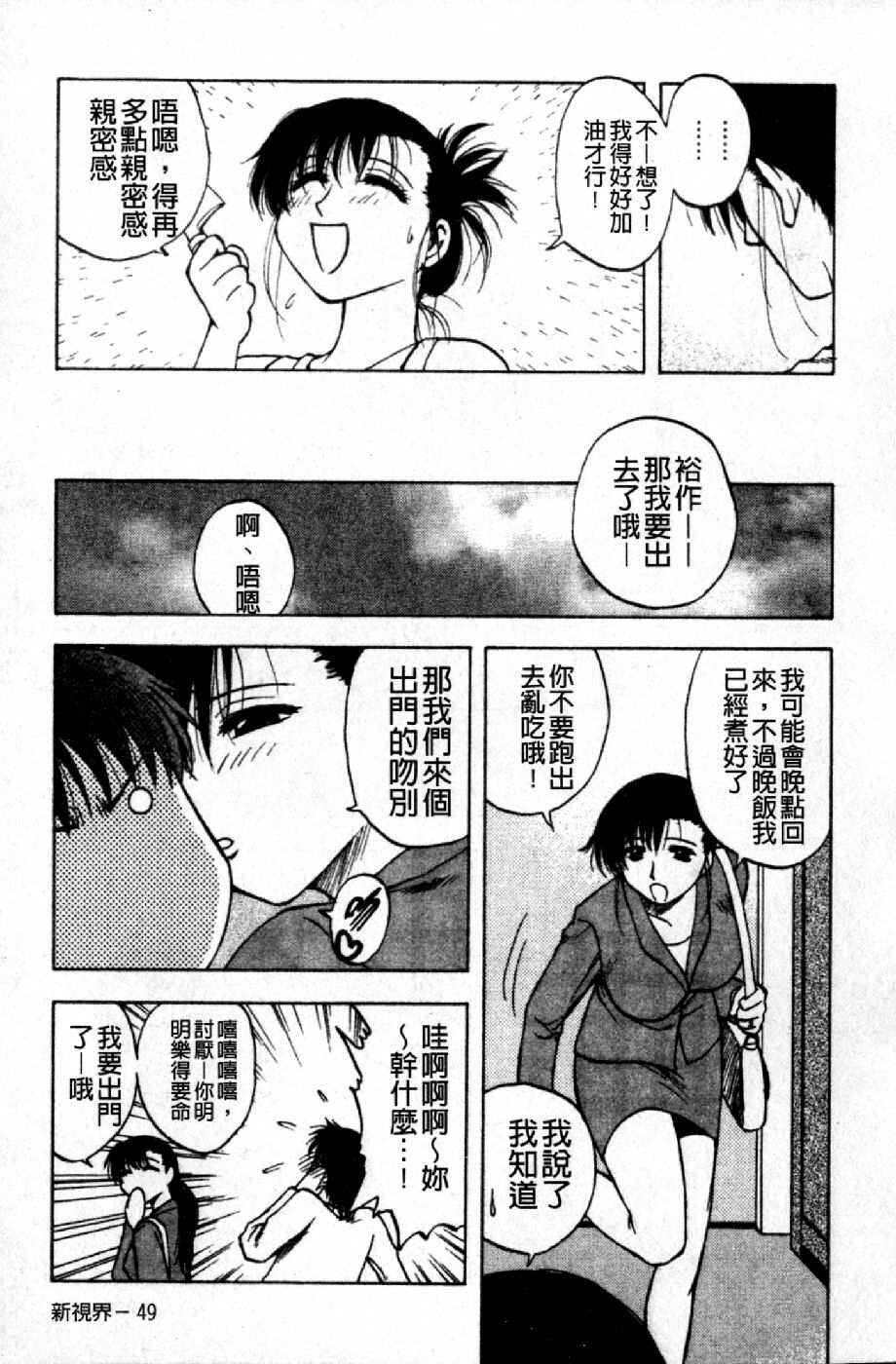 [Maeda Sengoku] Mrs. Link | 美人妻性事集 [Chinese] page 52 full